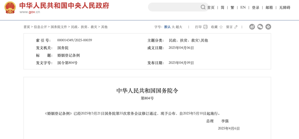 微信图片_2025-04-21_162031_056.png